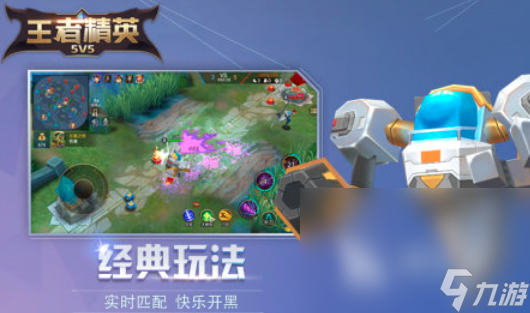 5v5射擊手游有哪些2024 好玩的射擊游戲熱門推薦