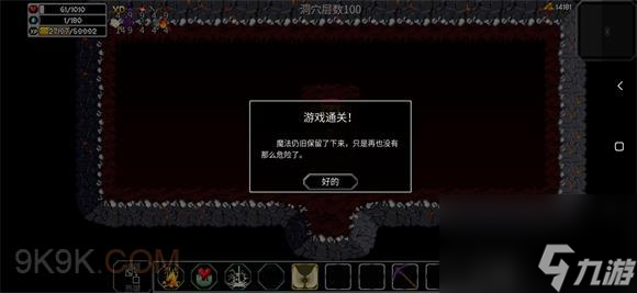 魔法洞穴2附魔药水叠加攻略？魔法洞穴2内容分享