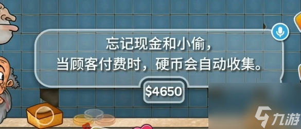 沙威玛传奇怎么自动收钱