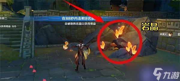 原神鐘離繪想游跡打法