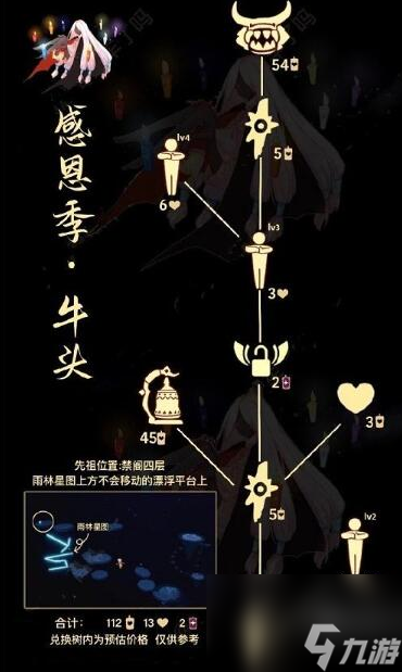 光遇拳禮武僧兌換圖是光遇什么-光遇拳禮武僧兌換圖一覽2023
