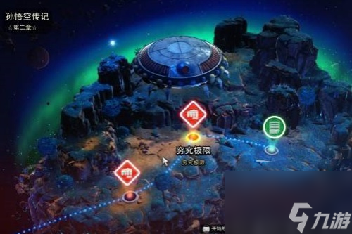 七龙珠电光炸裂ZERO孙悟空穷究极限怎么解锁