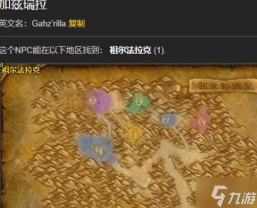 魔兽世界祖尔法拉克之槌任务怎么做-祖尔法拉克之槌任务流程