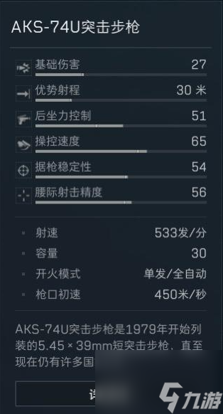 三角洲行动大战场突击步枪排名分析