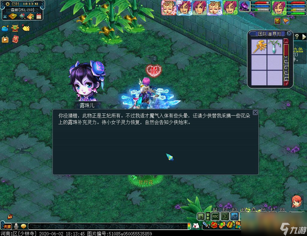梦幻西游九色鹿路线攻略大全