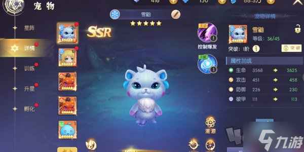 天启圣源宠物搭配攻略 天启圣源宠物怎么搭配好