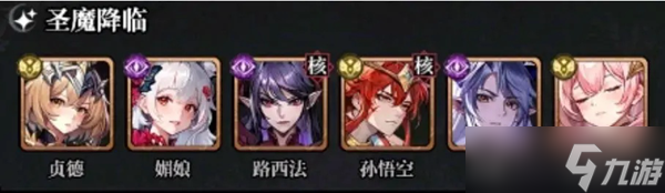 永暮幻想圣魔阵容怎么搭配-圣魔阵容搭配攻略