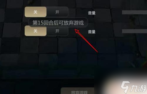多多自走棋怎么退出棋社 多多自走棋哪里可以退出游戏