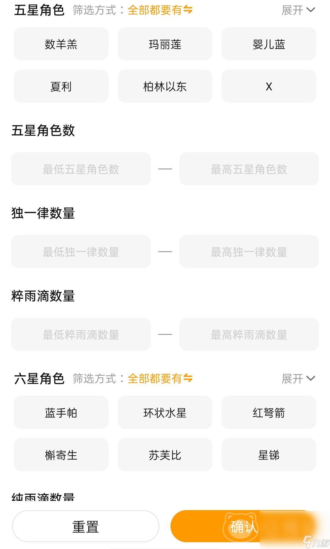 重返未来1999号价值怎么看 重返未来1999账号怎么估价
