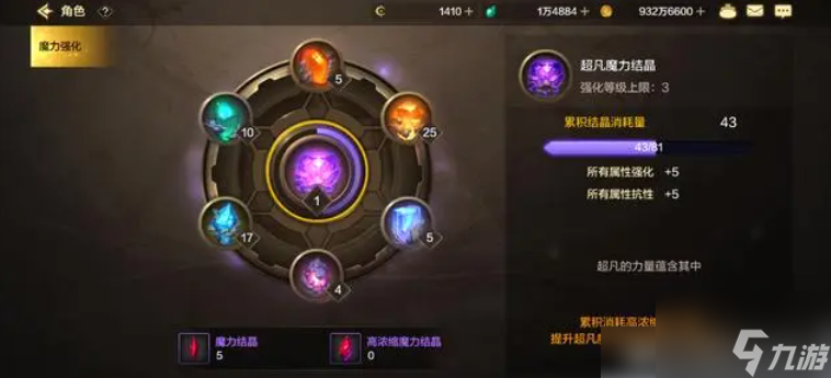 dnf手游怎么水抗魔 DNF手游如何注水抗魔