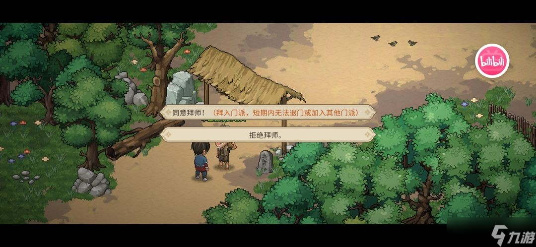大侠立志传新手攻略·基本全收集