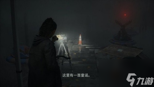 心灵杀手2第六章游乐场和护林员小屋怎么解密