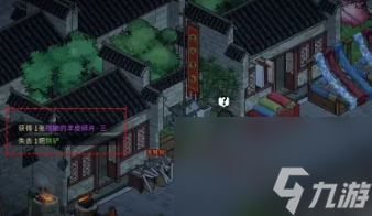 大侠立志传楚襄城谜题寻宝任务攻略