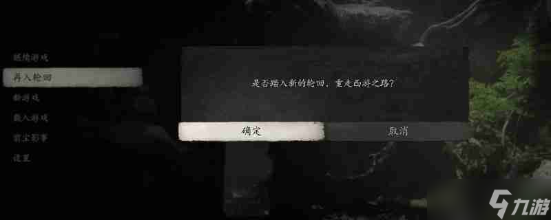 黑神話救命毫毛怎么用 悟空救命毫毛操作技巧：黑神話版