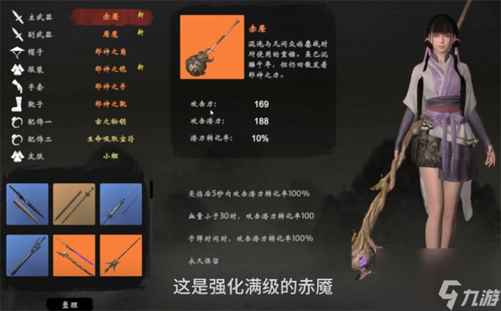 嗜血印地牢二楼大锤怎么得地牢锤子赤魇获得方法