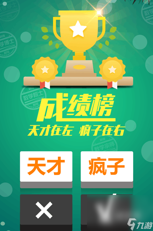 关于数字3的游戏有哪些 2024必玩的有关数字3的手游合集