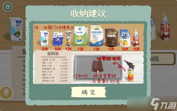 超级收纳馆2游戏21-30关通过攻略