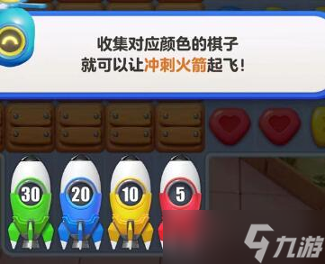 蛋仔滑滑冲刺火箭机制怎么应对