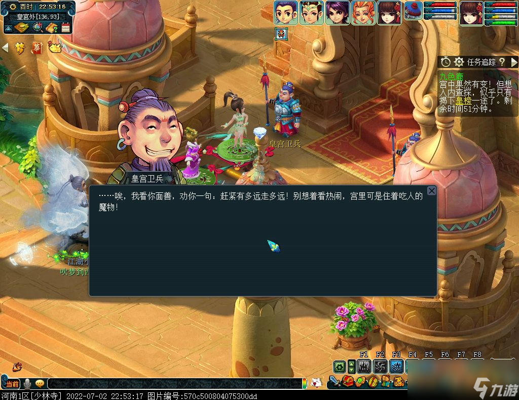 梦幻西游九色鹿路线攻略大全