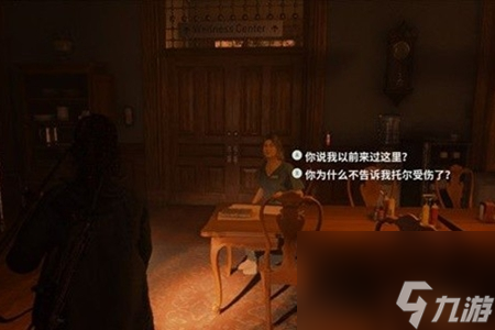 心灵杀手2第九章瓦尔哈拉养老院解密教程