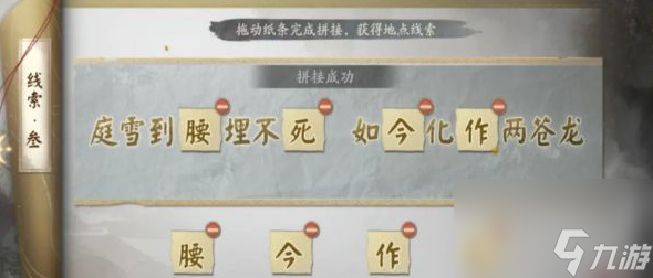 阴阳师踏雪寻踪秋林豹影第三天怎么过