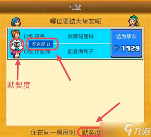 王都创世录手游挚友系统详情讲解