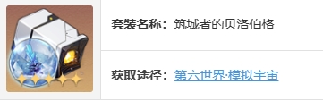 崩壞星穹鐵道杰帕德咋配遺器？搭配推薦