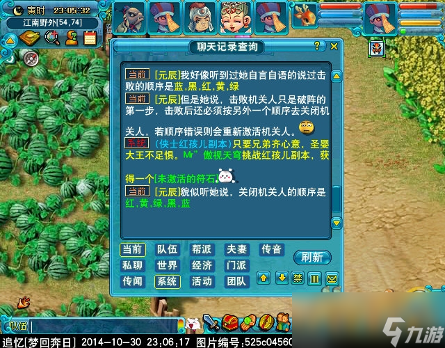 梦幻西游泪痕碗之念3星攻略