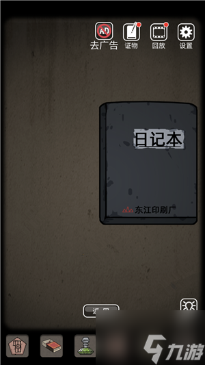 山村老屋怎么获得苍蝇 山村老屋1第3章通关攻略