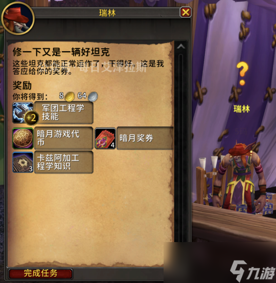 魔兽世界11.0暗月马戏团全专业任务攻略