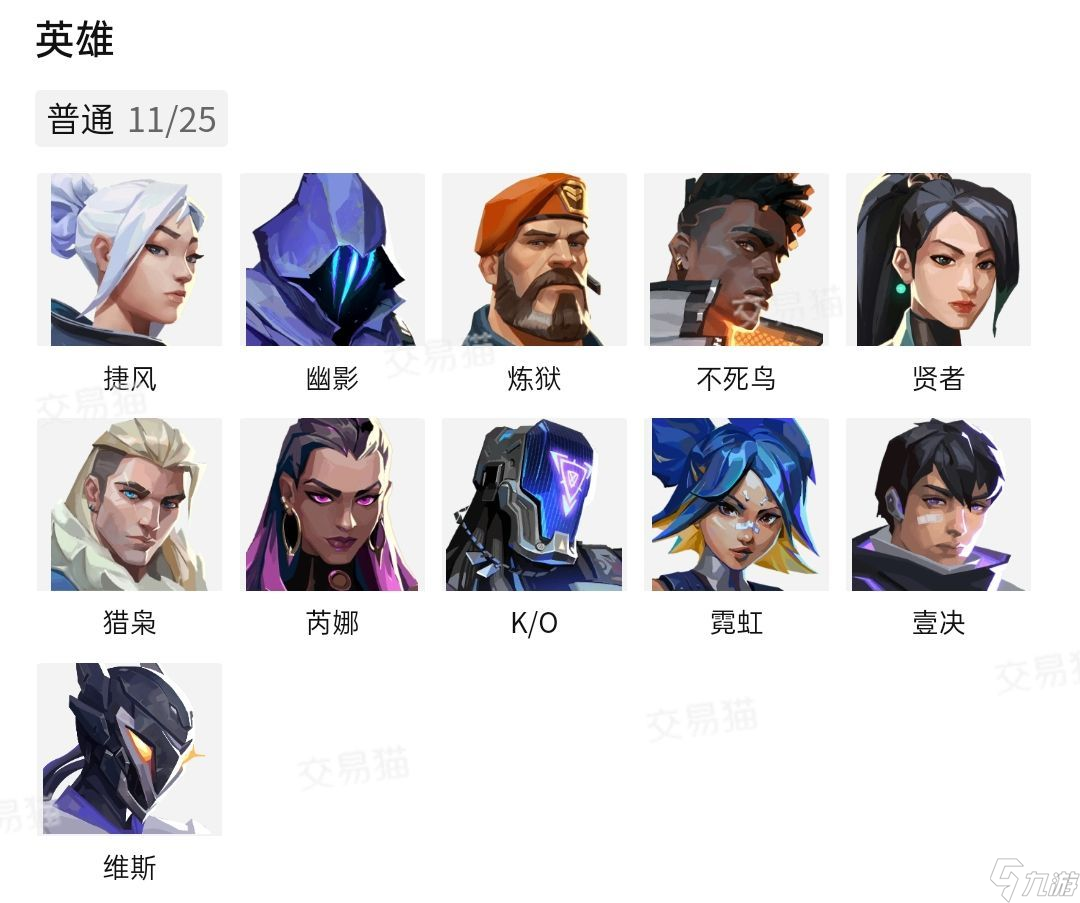 无畏契约黑铁号怎么交易最安全 靠谱的无畏契约黑铁号交易平台下载