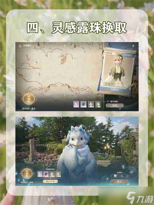 無限暖暖服裝獲取方法途徑匯總