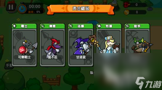保衛(wèi)鼠鼠下載地址分享 保衛(wèi)鼠鼠的最新下載預(yù)約地址