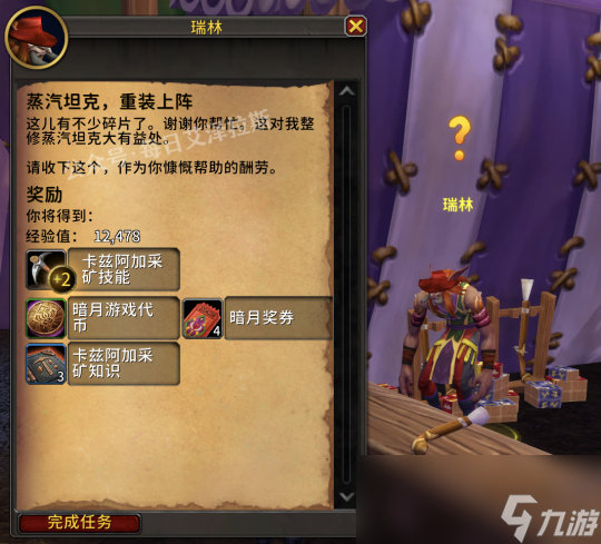 魔兽世界11.0暗月马戏团全专业任务攻略