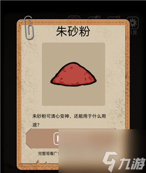 山村老屋怎么获得苍蝇 山村老屋1第3章通关攻略