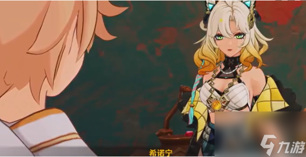 原神希诺宁传说任务攻略
