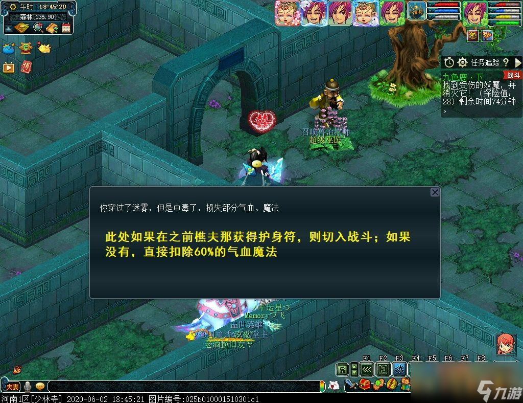 梦幻西游九色鹿路线攻略大全