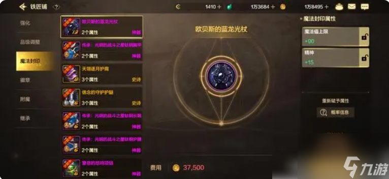 dnf手游怎么水抗魔 DNF手游如何注水抗魔