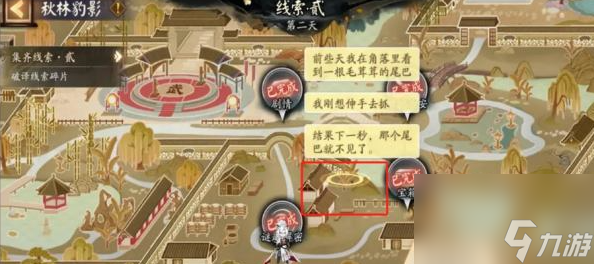 阴阳师踏雪寻踪秋林豹影攻略大全
