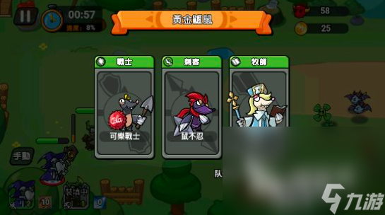 保衛(wèi)鼠鼠預(yù)約鏈接推薦 保衛(wèi)鼠鼠預(yù)約地址分享