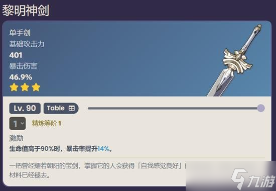 原神千织适合用什么武器 原神千织武器推荐攻略
