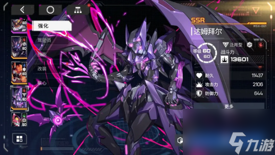 《硬核机甲启示》新手机甲选择推荐