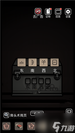 山村老屋怎么获得苍蝇 山村老屋1第3章通关攻略
