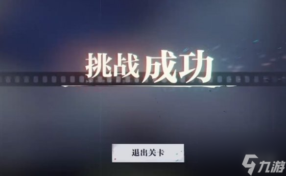 歸龍潮異域疾行試煉4攻略