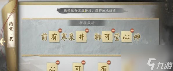 陰陽師踏雪尋蹤秋林豹影攻略大全