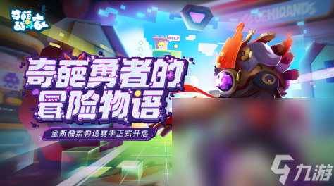适合4人对战游戏有哪些 2024最好玩的四人竞技手机游戏分享截图