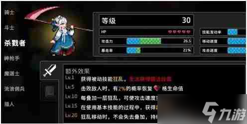 《无限深渊》全职业推荐攻略