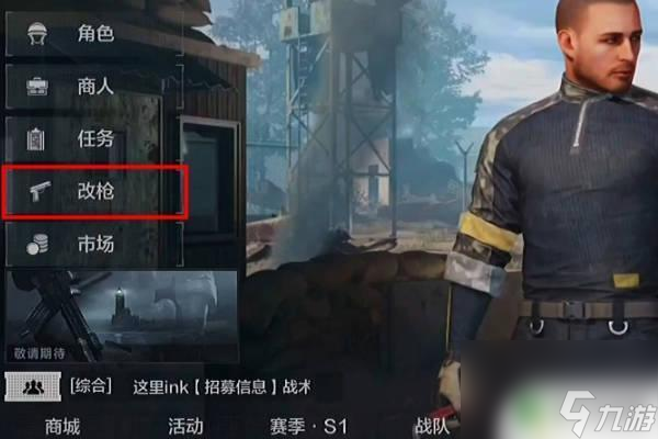 暗區(qū)突圍怎么安裝瞄準(zhǔn)鏡 暗區(qū)突圍配件裝配步驟