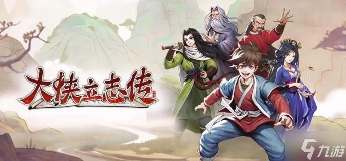 大侠立志传倩影萍踪DLC新结局怎么达成-倩影萍踪dlc新结局达成攻略