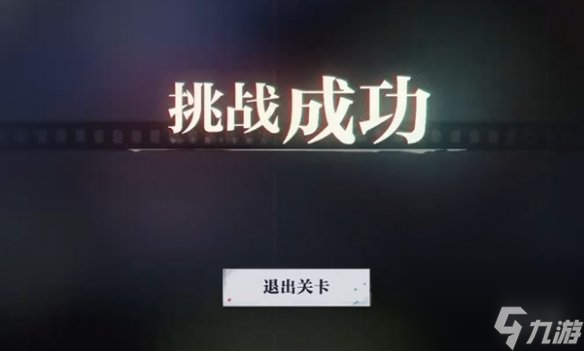 归龙潮异域疾行试炼8攻略